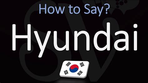 hyundai pronunciation